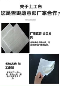 防水PET聚酯长丝土工布