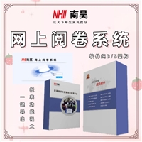 韶关市在线网上阅卷 试卷扫描仪 智能网上阅卷系统 客观题自动阅卷