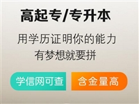 山东农业大学成人高考如何报考须知