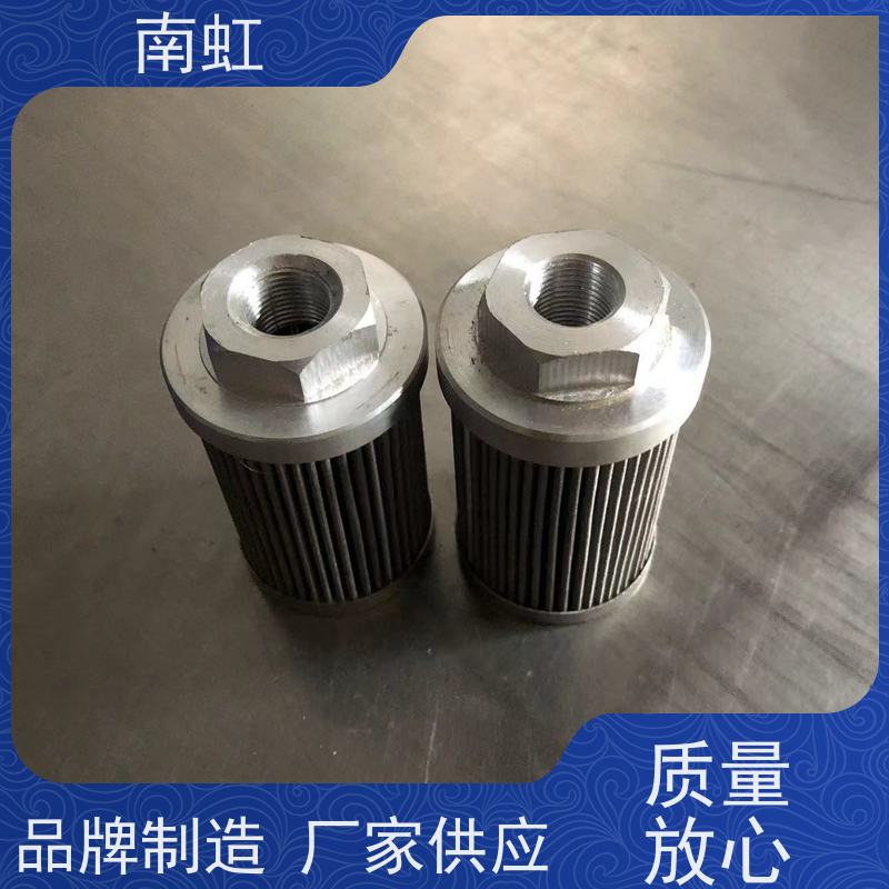 南虹滤芯液压滤芯厂过滤精度高