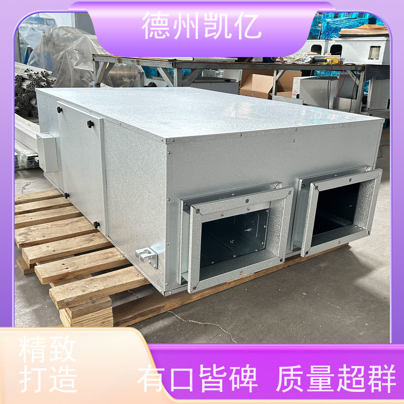 德州凯亿 重庆全热交换新风系统作用原理