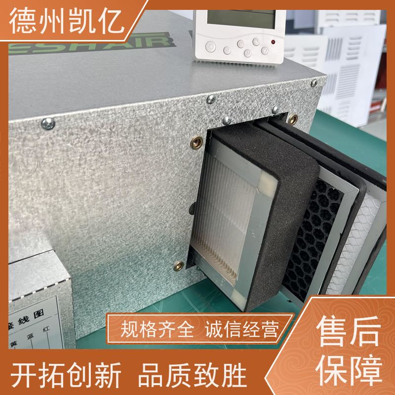 德州凯亿 重庆全热交换新风系统用途