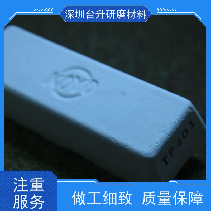 日本3B大白蠟 平磨機用液體蠟 更高的切削效率 可加工定制