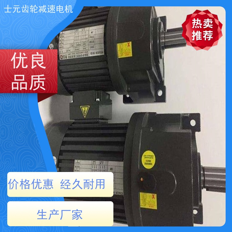 士元品牌 包装机械 硬齿面减速机 G1500A-1500W 货源充足