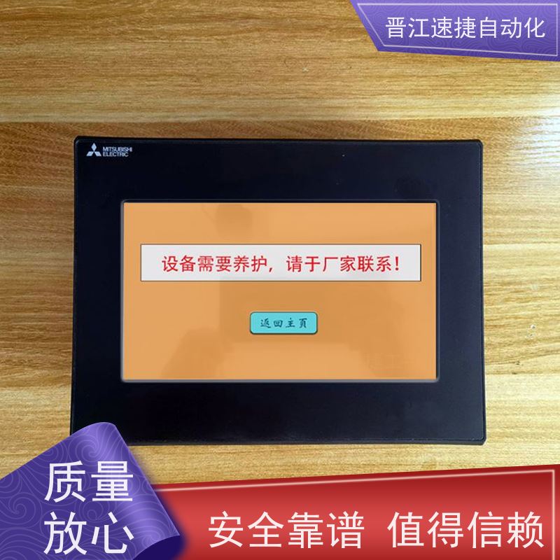 晋江速捷自动化 分切机解锁   设备期限密码   解密团队数据恢复无忧