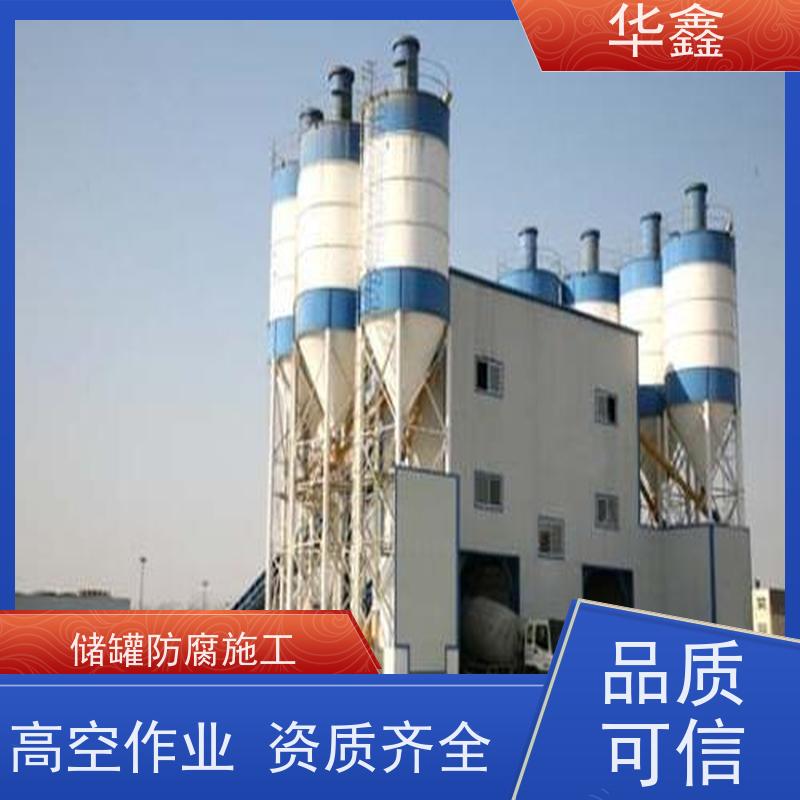 华鑫 玻璃钢储罐防腐 快速安全不影响周边 施工速度快