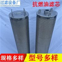 抗燃油滤芯X-80除酸 再生滤芯