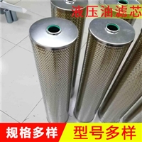 液压回油吸油玻纤滤芯 航空玻纤滤芯