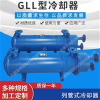 列管式冷却器 GLL2-3  GLL2-4  GLL2-5  GLL2-6  GLL2-7