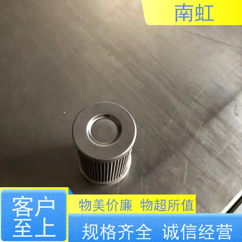 南虹滤芯液压滤芯厂家耐腐蚀性 耐热性好