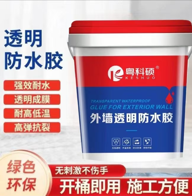 新型防水涂膜 外墙瓷砖渗透专用透明防水胶 耐高温抗老化