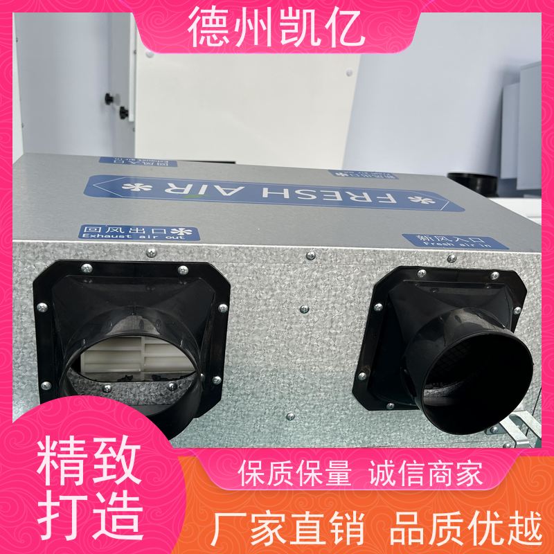 德州凯亿 重庆家用净化新风系统用途