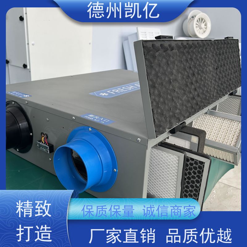 德州凯亿 重庆家用净化新风系统操作步骤