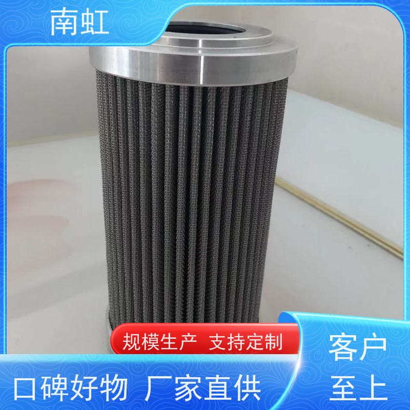 南虹滤芯液压滤芯供应耐腐蚀性 耐热性好