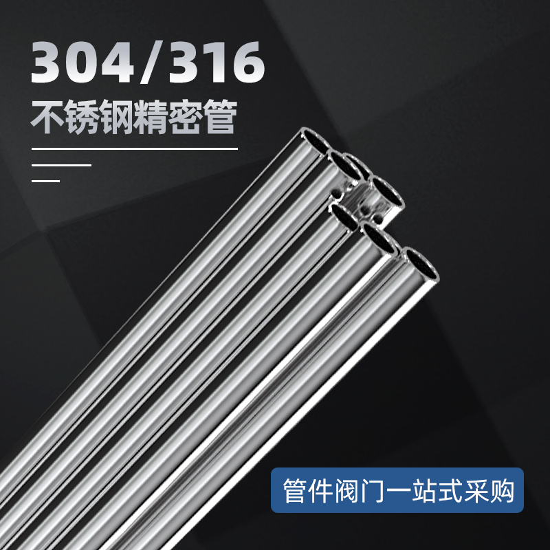 304 316 310S 2205不銹鋼管 機械工程用316L不銹鋼無縫管 富鑫定制