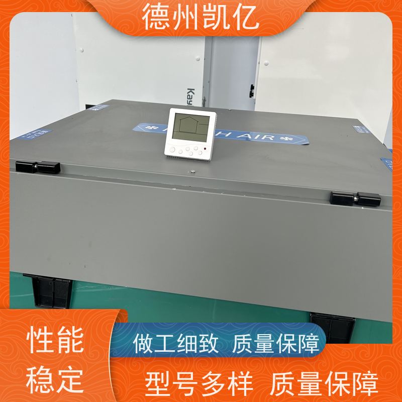 德州凯亿 重庆新风系统机组上门安装