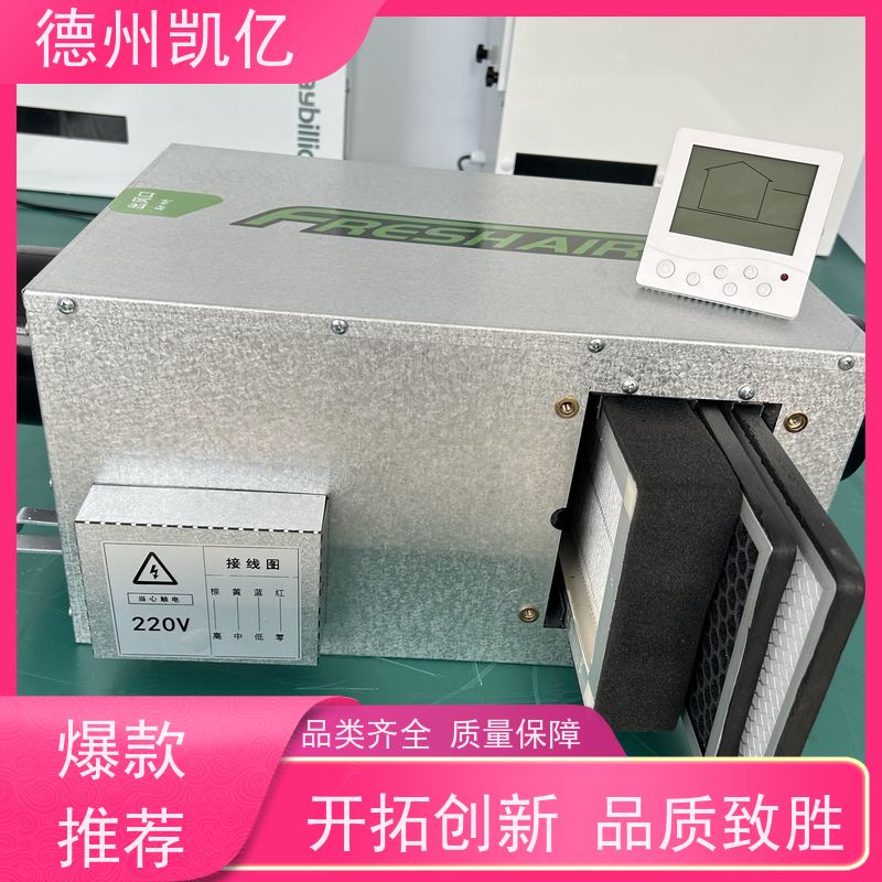 德州凯亿 重庆新风系统管道风机使用方法