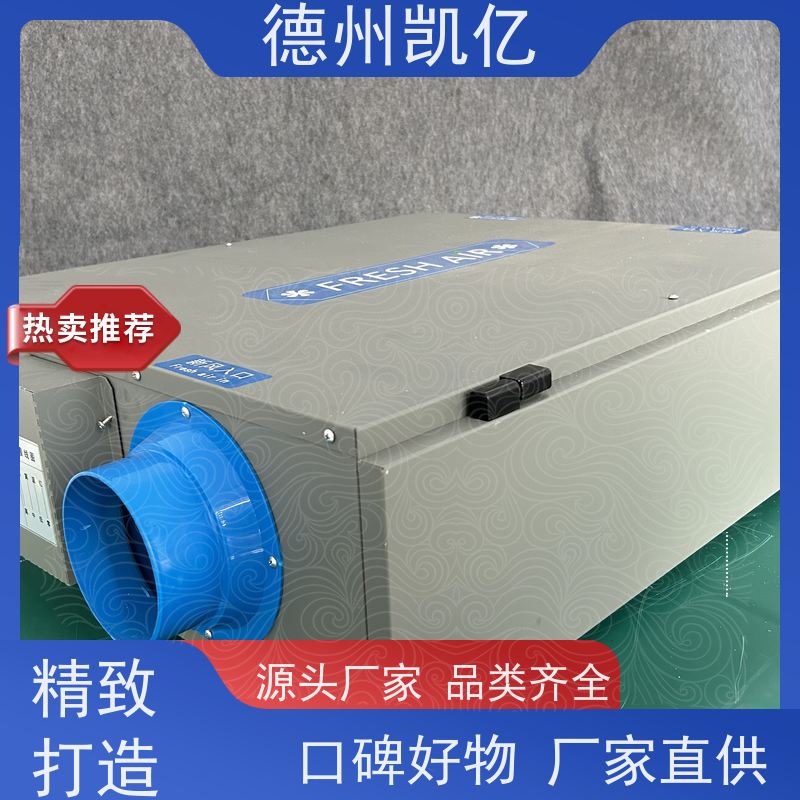 德州凯亿 重庆热回收新风系统品牌