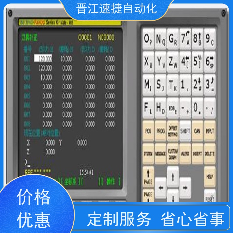 晋江速捷自动化 分切机解锁   被远程锁机   一键操作 包搞定