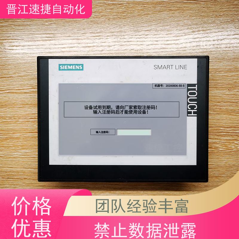 晋江速捷自动化 分切机解锁   设备被厂家远程锁住   进口解密仪器