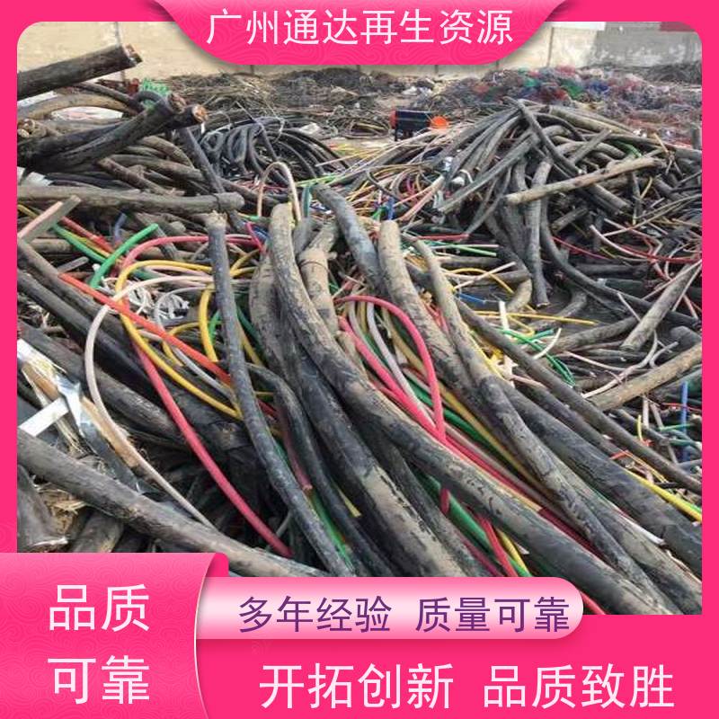 电力电缆回收 通讯电线 铜线 厂家直购 上门自提 支持对公带票