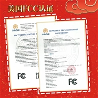 电子产品做FCC认证