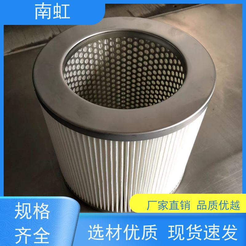 南虹滤芯液压滤芯批发耐腐蚀性 耐热性好