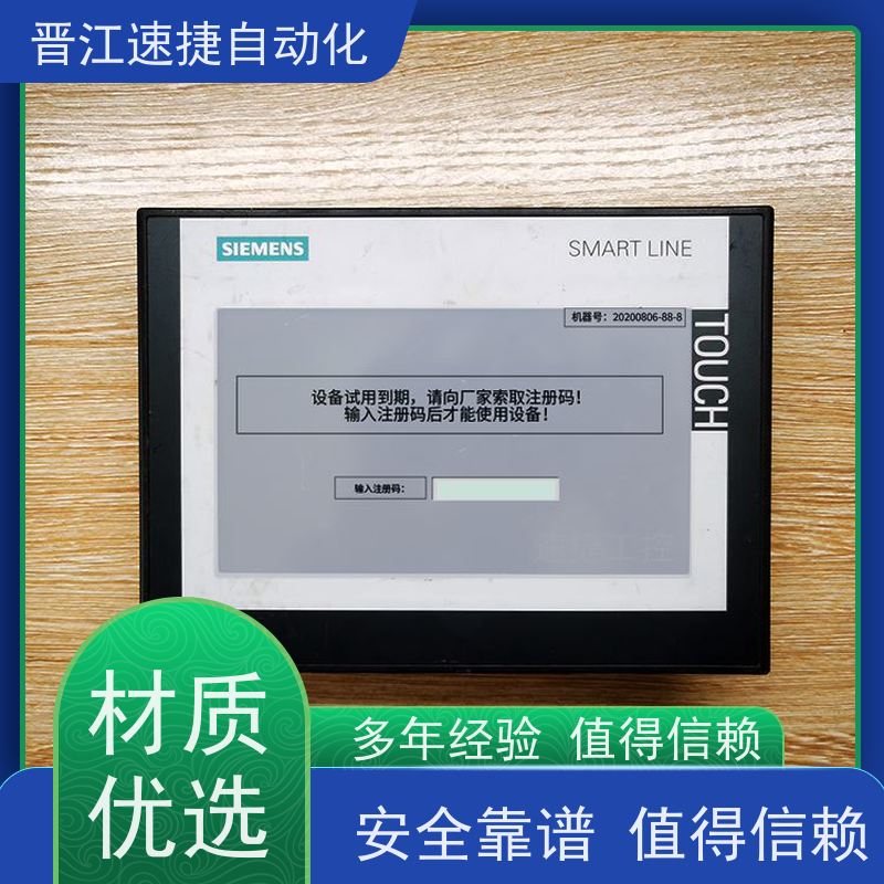 晋江速捷自动化 分切机解锁   被远程锁机   解决紧急问题 快速复产