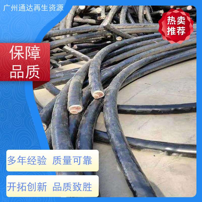 电力电缆回收 通讯电线 铜线 长期上门收购 支持对公带票