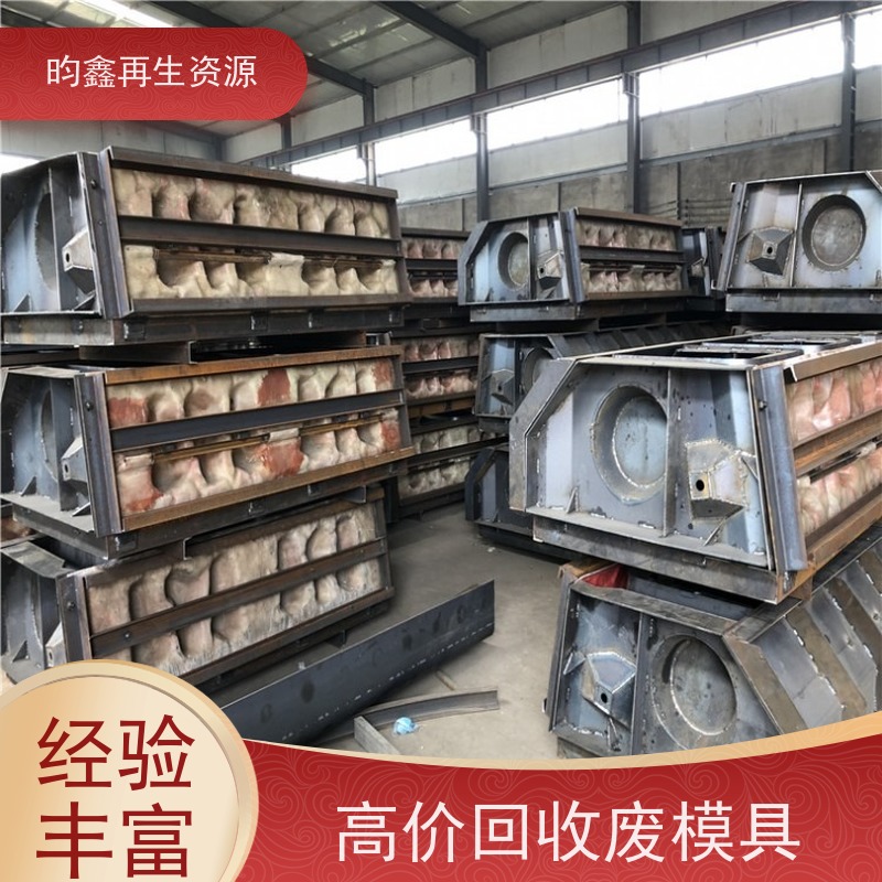 东莞麻涌模具铁回收怎么计算 回收废模具 