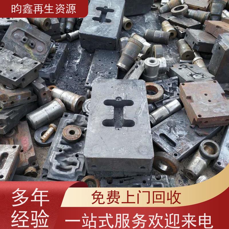 东莞麻涌模具铁回收怎么计算 废模具免费上门回收 长期回收
