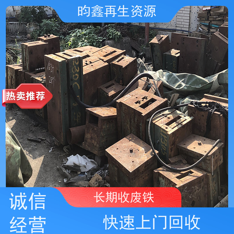 东莞麻涌工业铁回收电话 回收废铁 上门收各种废金属