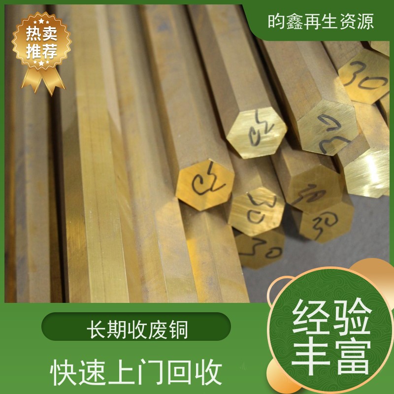 东莞麻涌 专业收购废铜  废铜回收 价格今日价  高价回收废铜