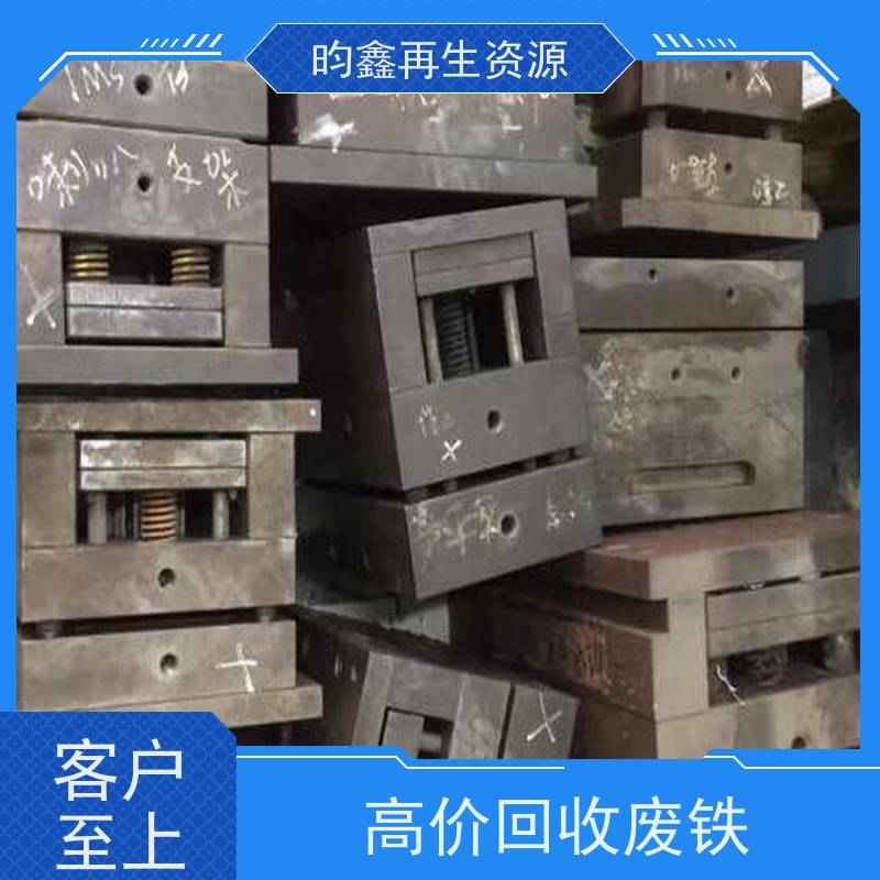 东莞麻涌工业铁回收电话 回收废铁 在线估价 免费上门