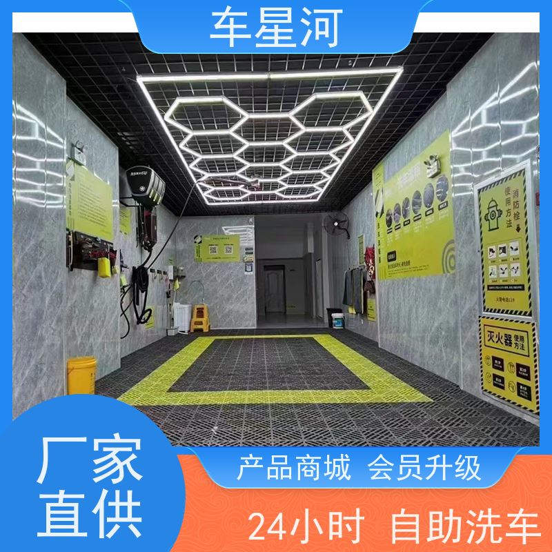 车星河 自助洗车机 全天候服务无人看管 矩阵引流