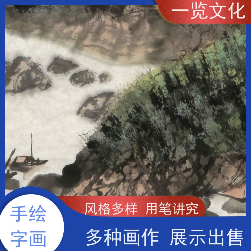 一览文化售卖杨必位《大地何造化》 毛笔山水画欣赏 笔力充沛