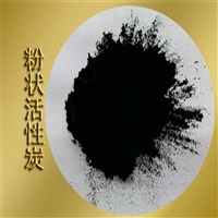 江西粉状活性炭多少目 市场价格多少钱一吨