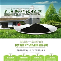 荣茂粉状活性炭 污水处理粉状活性炭过滤器厂商