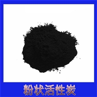 楚雄蜂窝粉状活性炭 粉状活性炭用于污水脱色除臭经济耐用