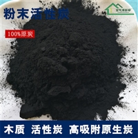 椰壳粉状活性炭 粉状活性炭污水处理工艺流程 荣茂