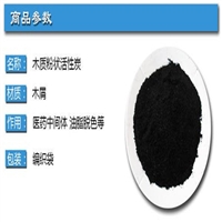 甘肃椰壳粉状活性炭 厂家新报价