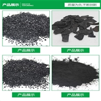 荣茂粉状活性炭批发价格 粉状活性炭厂家联系方式