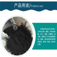 贵州粉状活性炭滤料 批发多少钱一吨