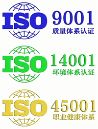 LED显示屏申请ISO体系认证ISO9001ISO14001ISO45001