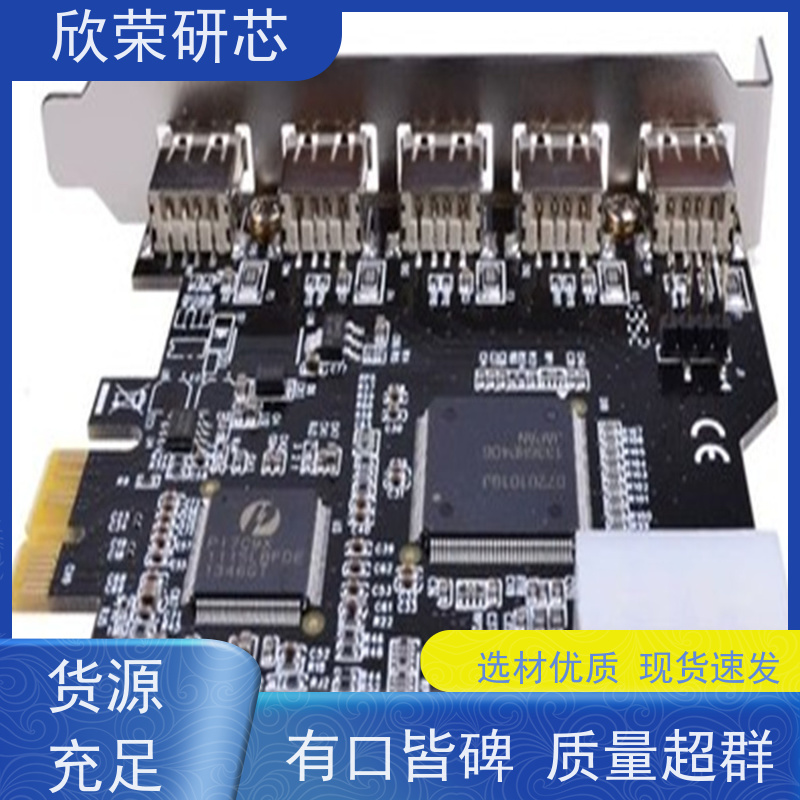 smt贴片加工 PCBA线路板抄板打样复制 包工包料 小批量定制