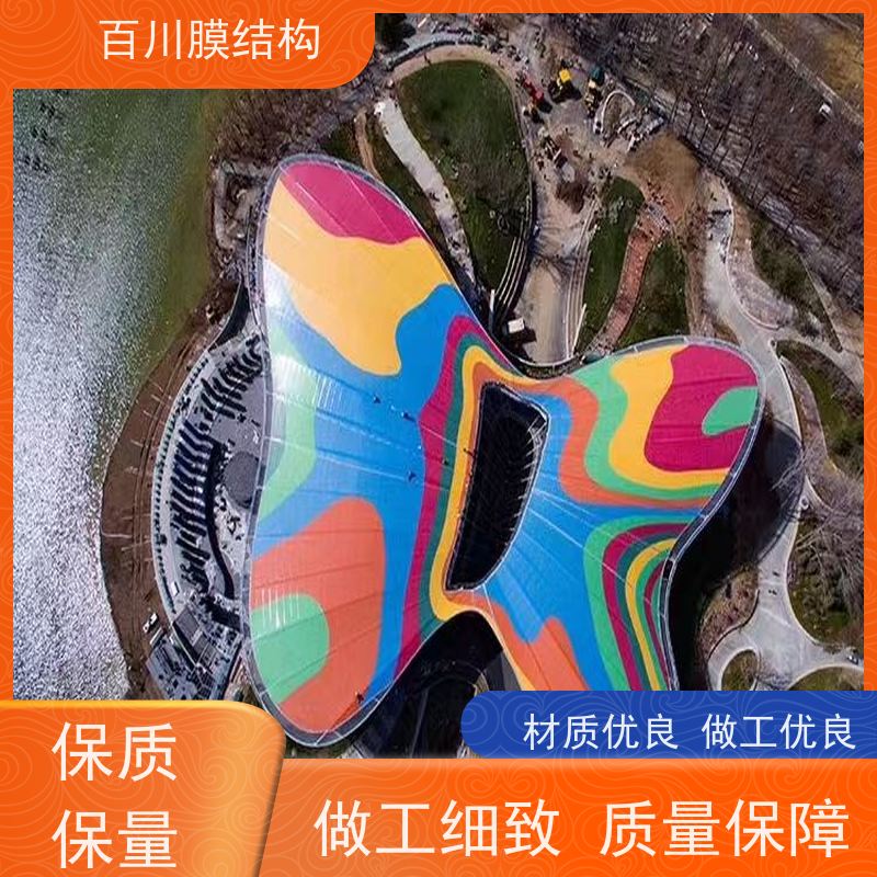 百川膜结构 ETFE膜材加工 膜结构游乐场设施免费测量 上门安装