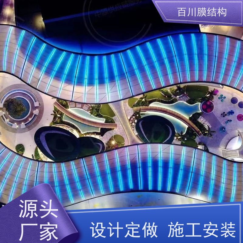 百川膜结构 ETFE膜材加工 膜结构游乐场设施全国供应 量大优惠