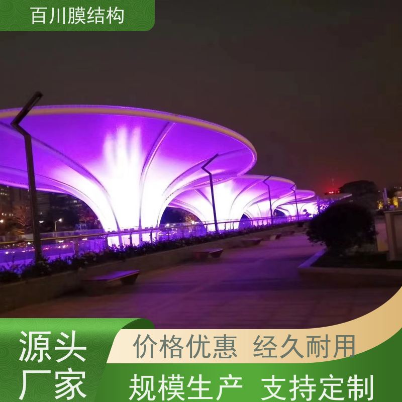 百川膜结构 ETFE膜材加工 膜结构体育看台免费测量 上门安装