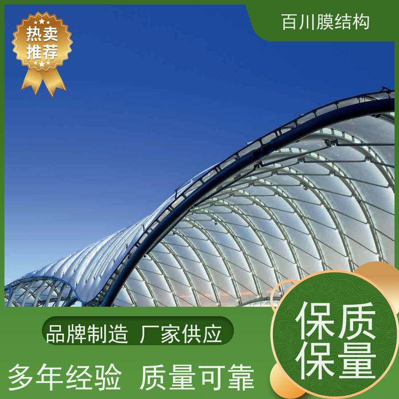 百川膜结构 ETFE膜材加工 膜结构游乐园遮阳挡雨 耐候性好