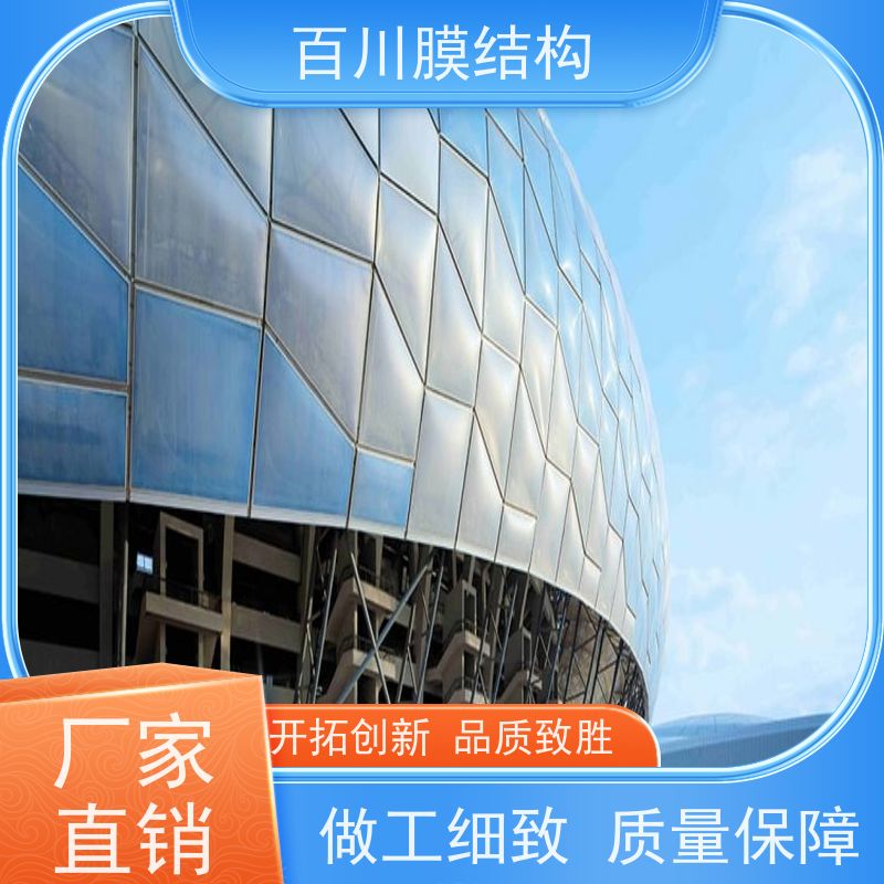 百川膜结构 ETFE膜材加工 膜结构游乐场设施来电定做加工